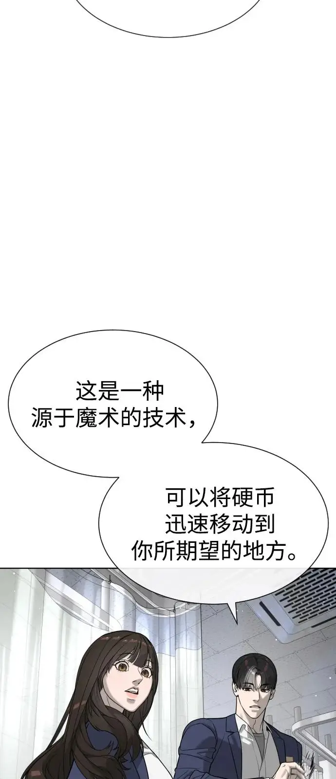 《杀手巴德罗》[第99话] 巴德罗在哪里？图92
