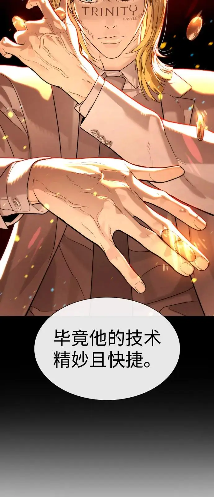 《杀手巴德罗》[第99话] 巴德罗在哪里？图95