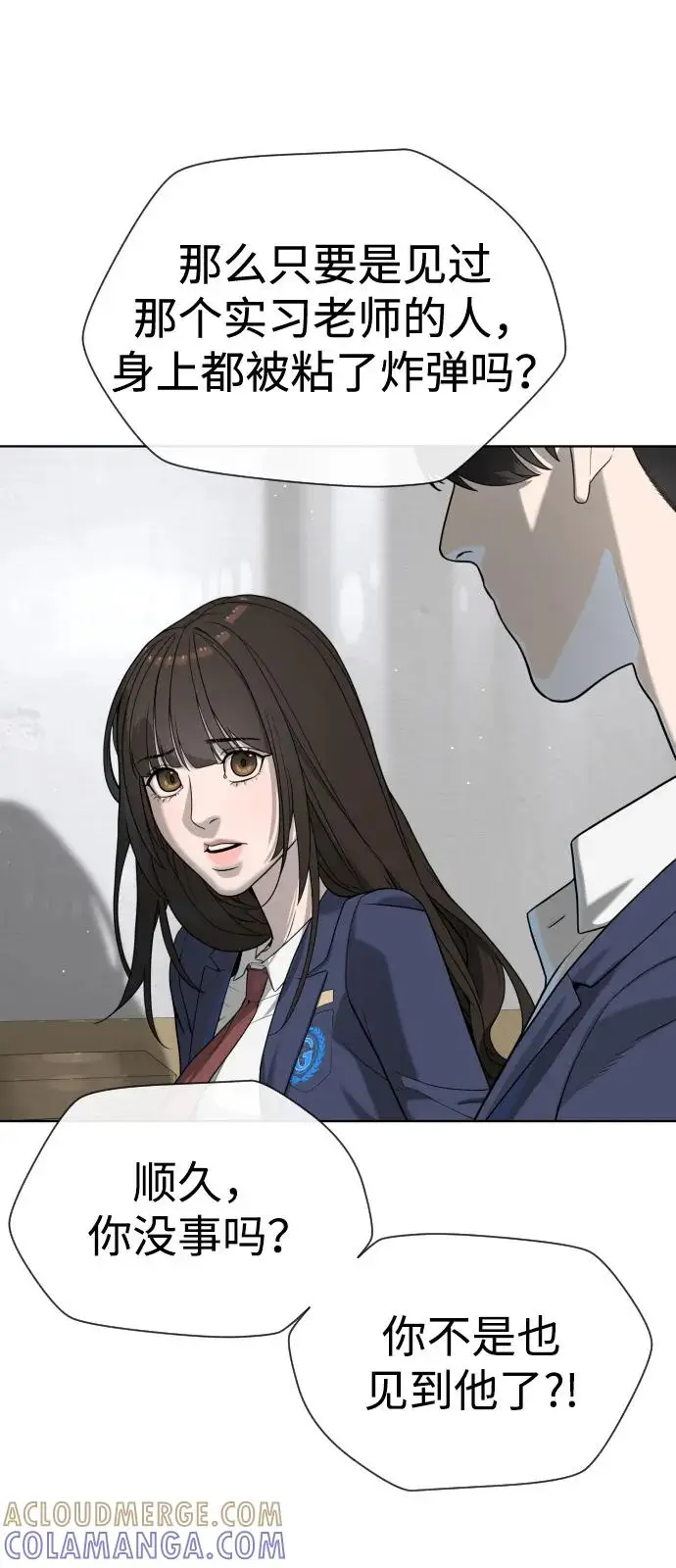 《杀手巴德罗》[第99话] 巴德罗在哪里？图97