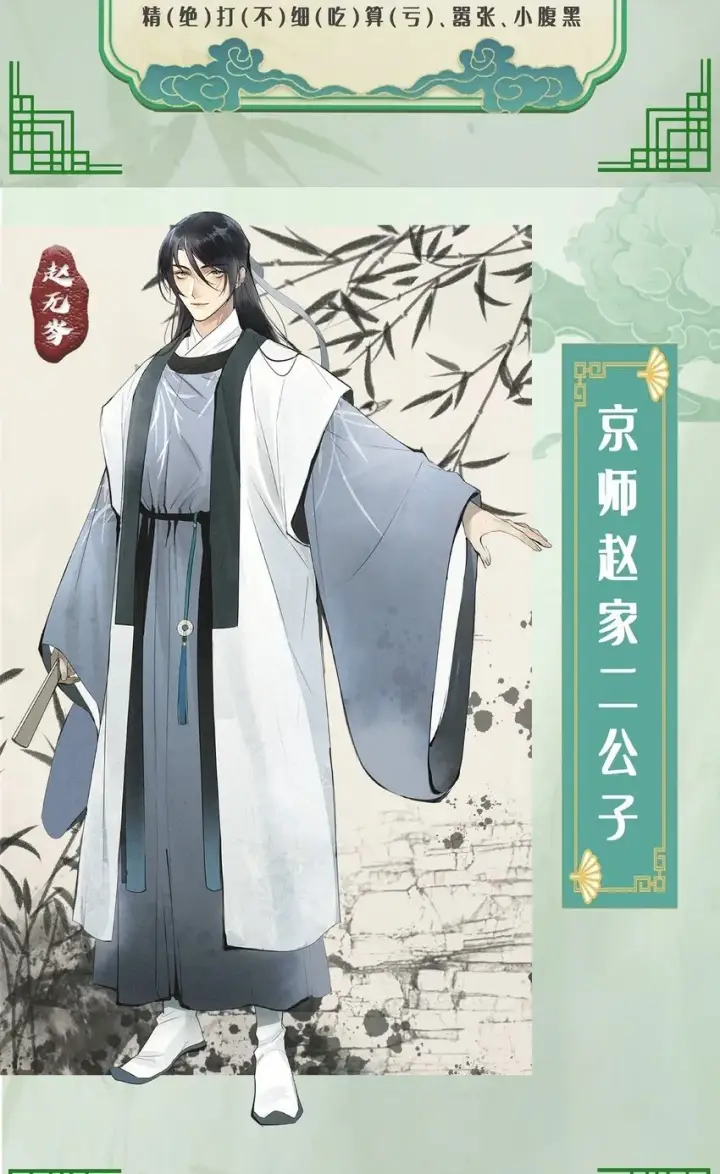 漫画《杀手大人今日又在摸鱼》预告01 人设预告第3张图