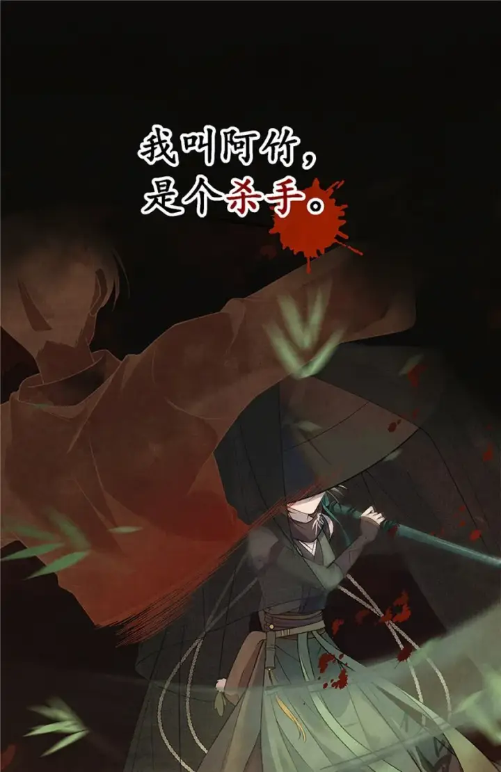 漫画《杀手大人今日又在摸鱼》预告01 人设预告第5张图