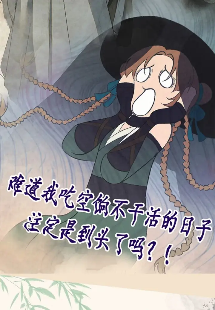 漫画《杀手大人今日又在摸鱼》预告02 内容预告第11张图