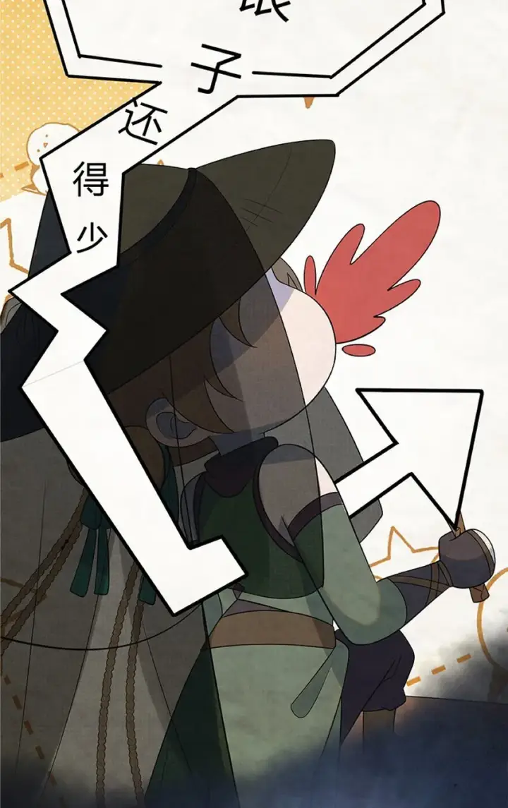 漫画《杀手大人今日又在摸鱼》预告02 内容预告第5张图