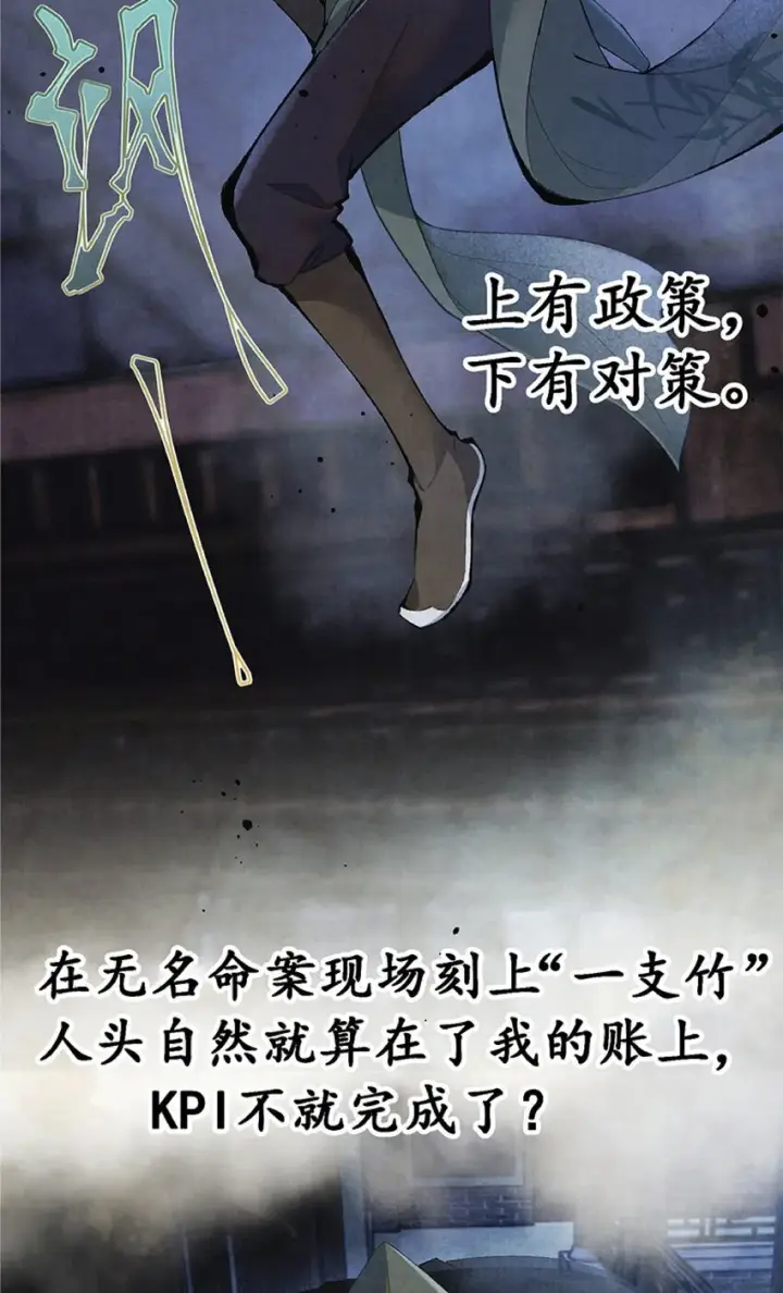 漫画《杀手大人今日又在摸鱼》预告02 内容预告第7张图