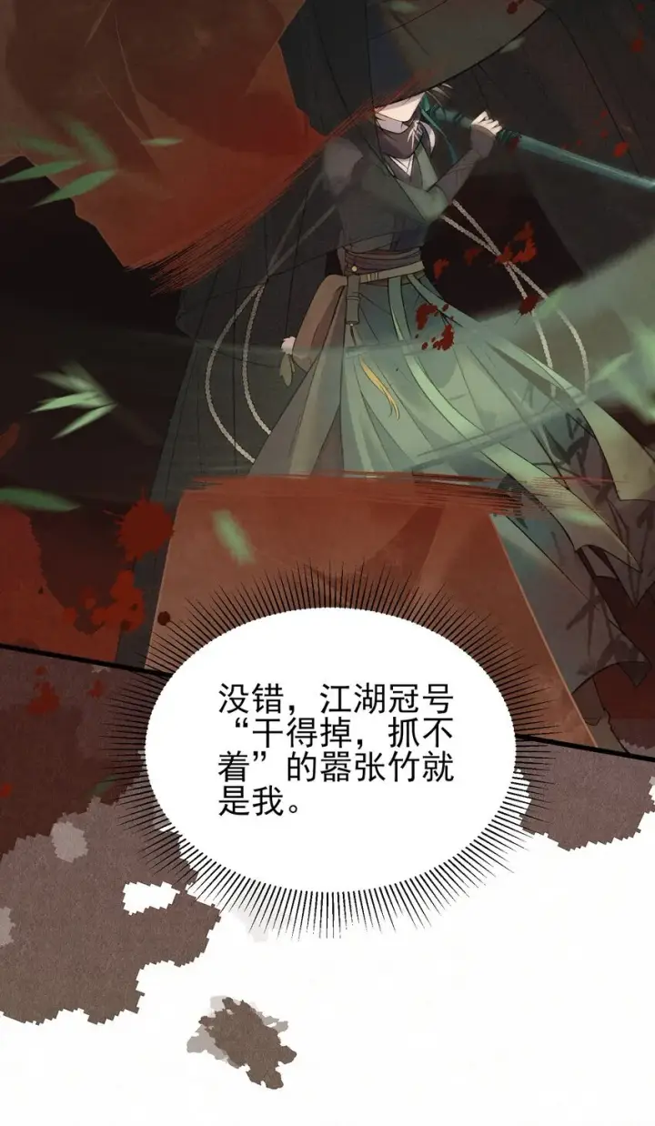 漫画《杀手大人今日又在摸鱼》001 天字级杀手竟也有破产的一天第12张图