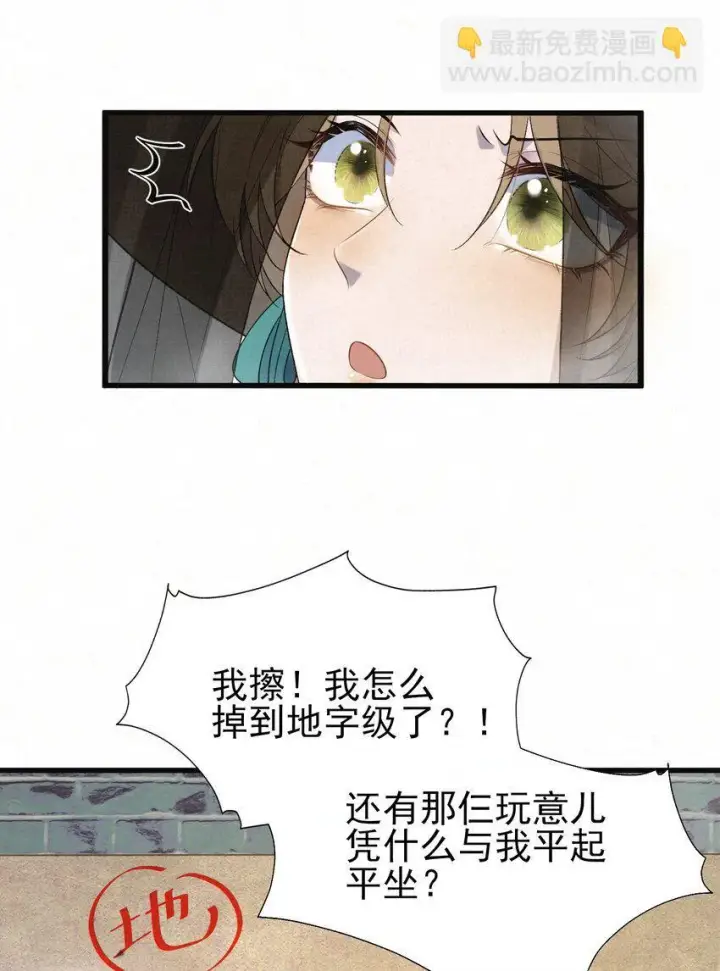 漫画《杀手大人今日又在摸鱼》001 天字级杀手竟也有破产的一天第24张图