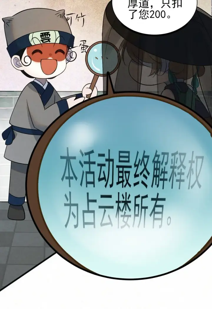 漫画《杀手大人今日又在摸鱼》001 天字级杀手竟也有破产的一天第27张图