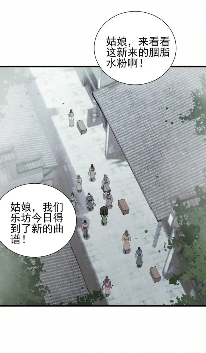 漫画《杀手大人今日又在摸鱼》001 天字级杀手竟也有破产的一天第30张图