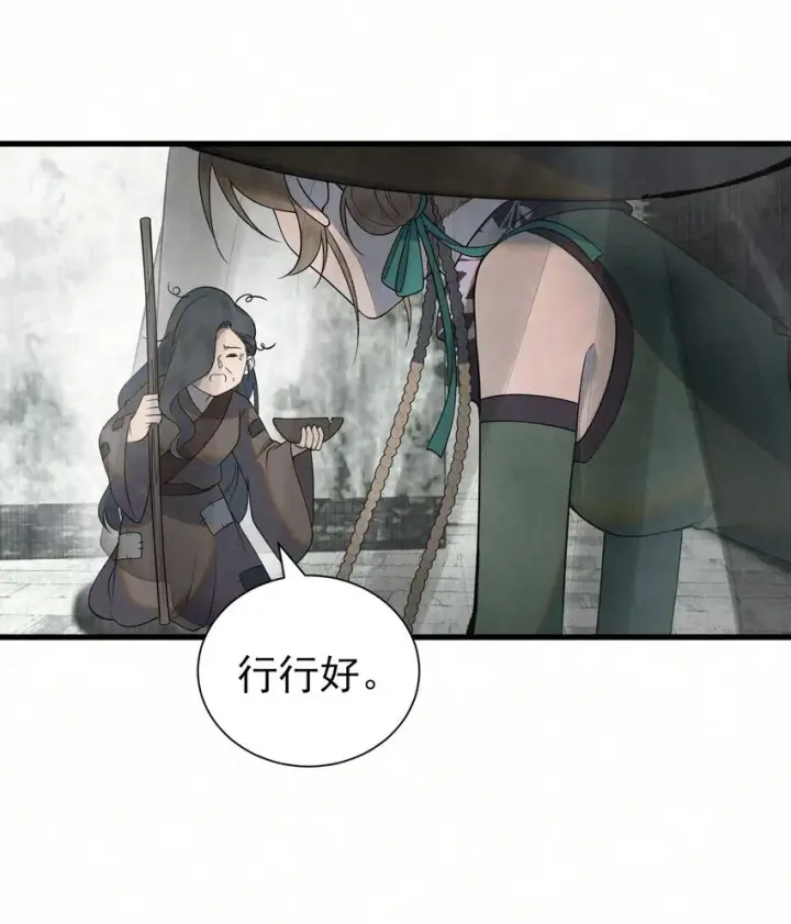 漫画《杀手大人今日又在摸鱼》001 天字级杀手竟也有破产的一天第34张图
