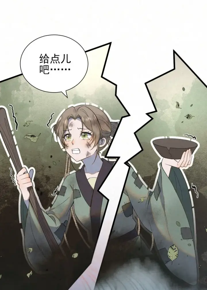漫画《杀手大人今日又在摸鱼》001 天字级杀手竟也有破产的一天第35张图