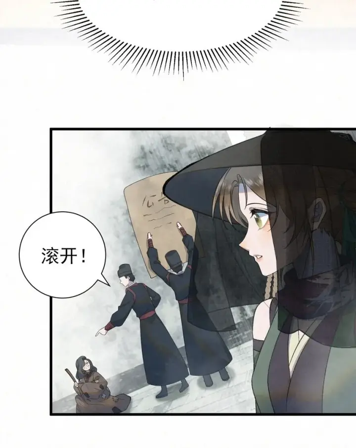 漫画《杀手大人今日又在摸鱼》001 天字级杀手竟也有破产的一天第37张图