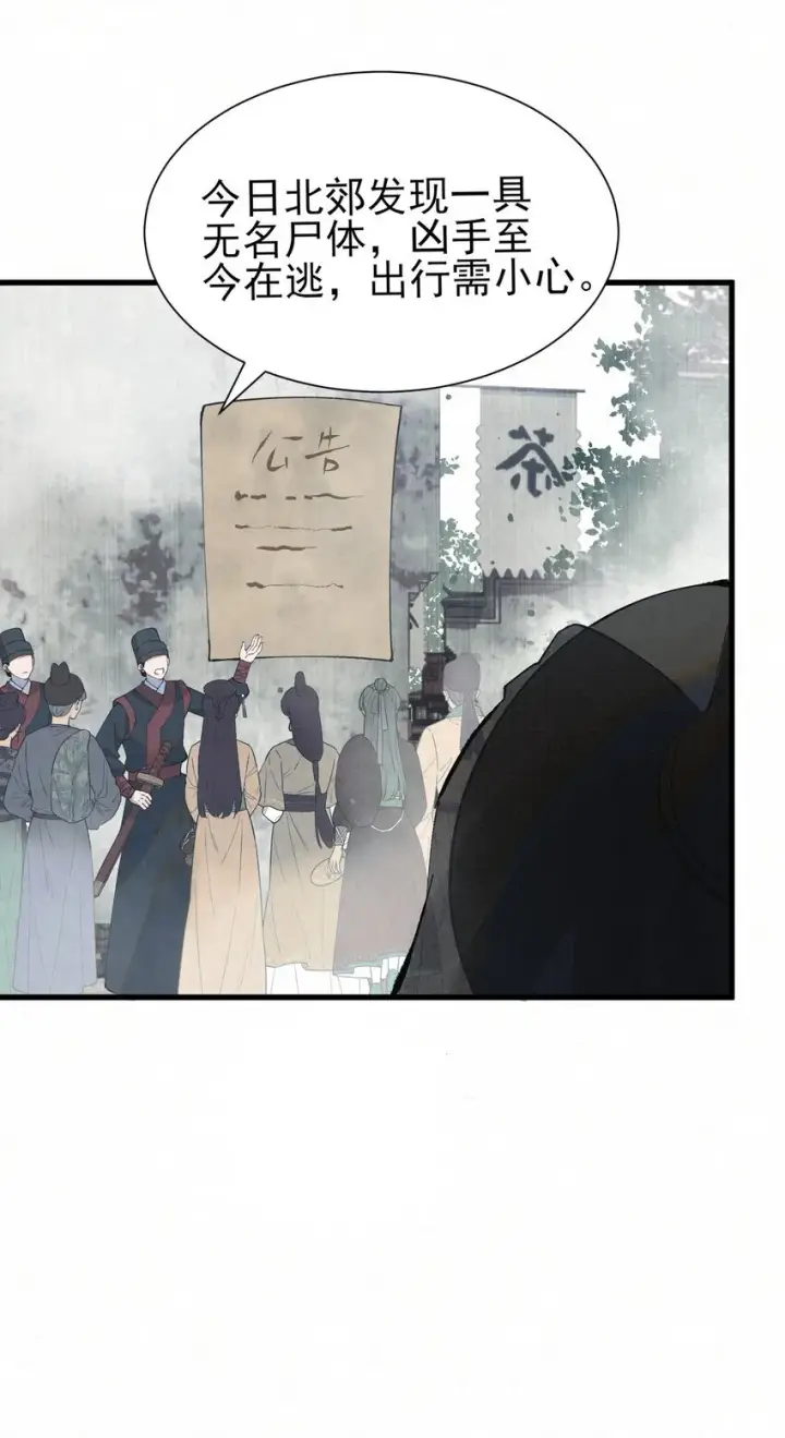 漫画《杀手大人今日又在摸鱼》001 天字级杀手竟也有破产的一天第38张图