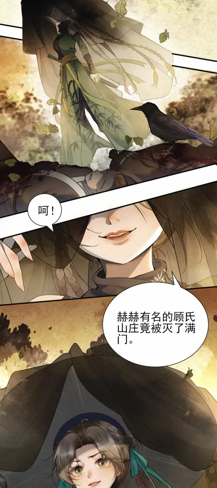 漫画《杀手大人今日又在摸鱼》001 天字级杀手竟也有破产的一天第4张图