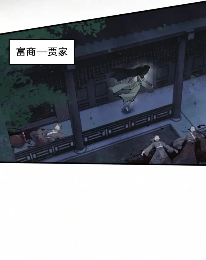 漫画《杀手大人今日又在摸鱼》001 天字级杀手竟也有破产的一天第42张图