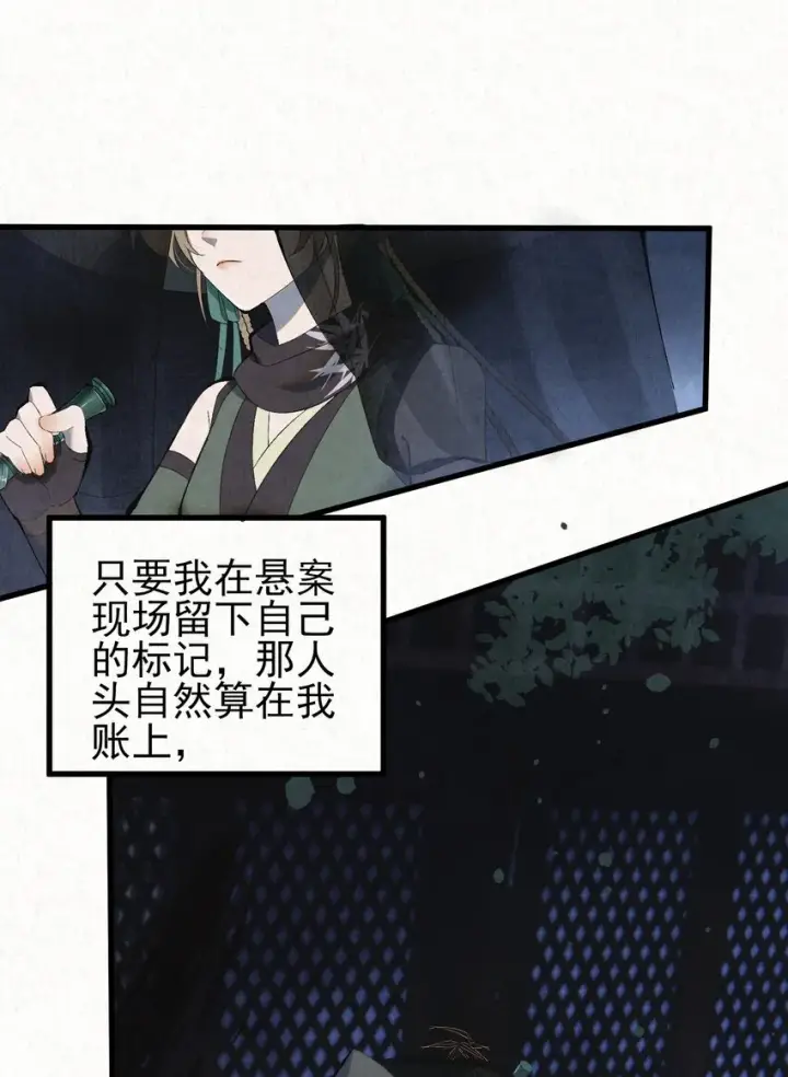 漫画《杀手大人今日又在摸鱼》001 天字级杀手竟也有破产的一天第43张图