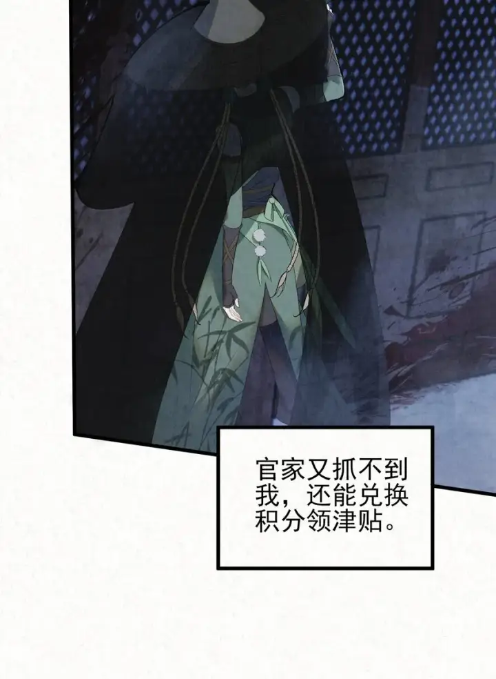 漫画《杀手大人今日又在摸鱼》001 天字级杀手竟也有破产的一天第44张图