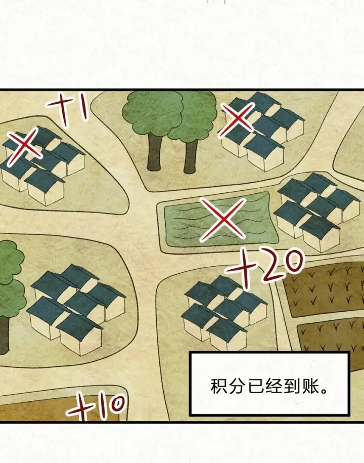 漫画《杀手大人今日又在摸鱼》001 天字级杀手竟也有破产的一天第46张图