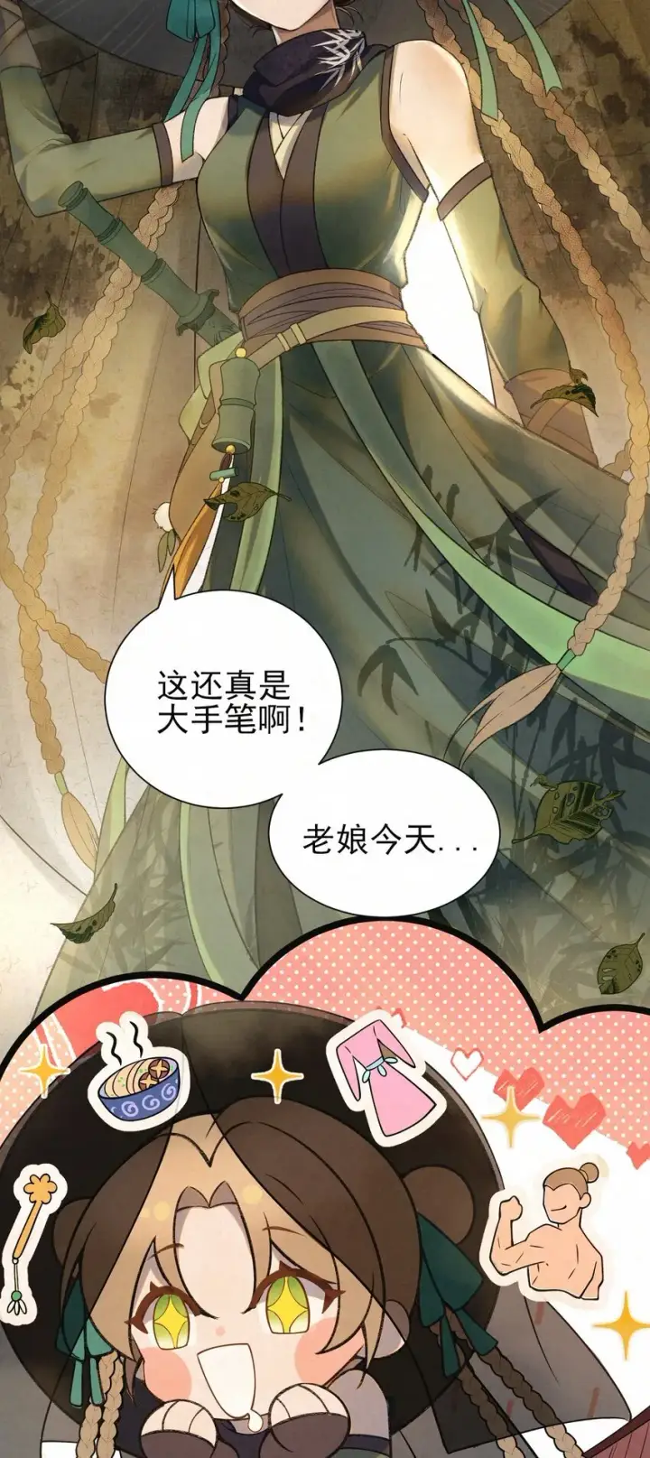 漫画《杀手大人今日又在摸鱼》001 天字级杀手竟也有破产的一天第5张图