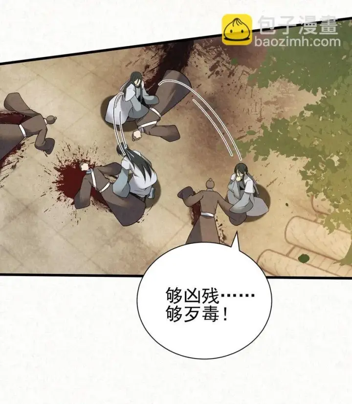 漫画《杀手大人今日又在摸鱼》001 天字级杀手竟也有破产的一天第50张图