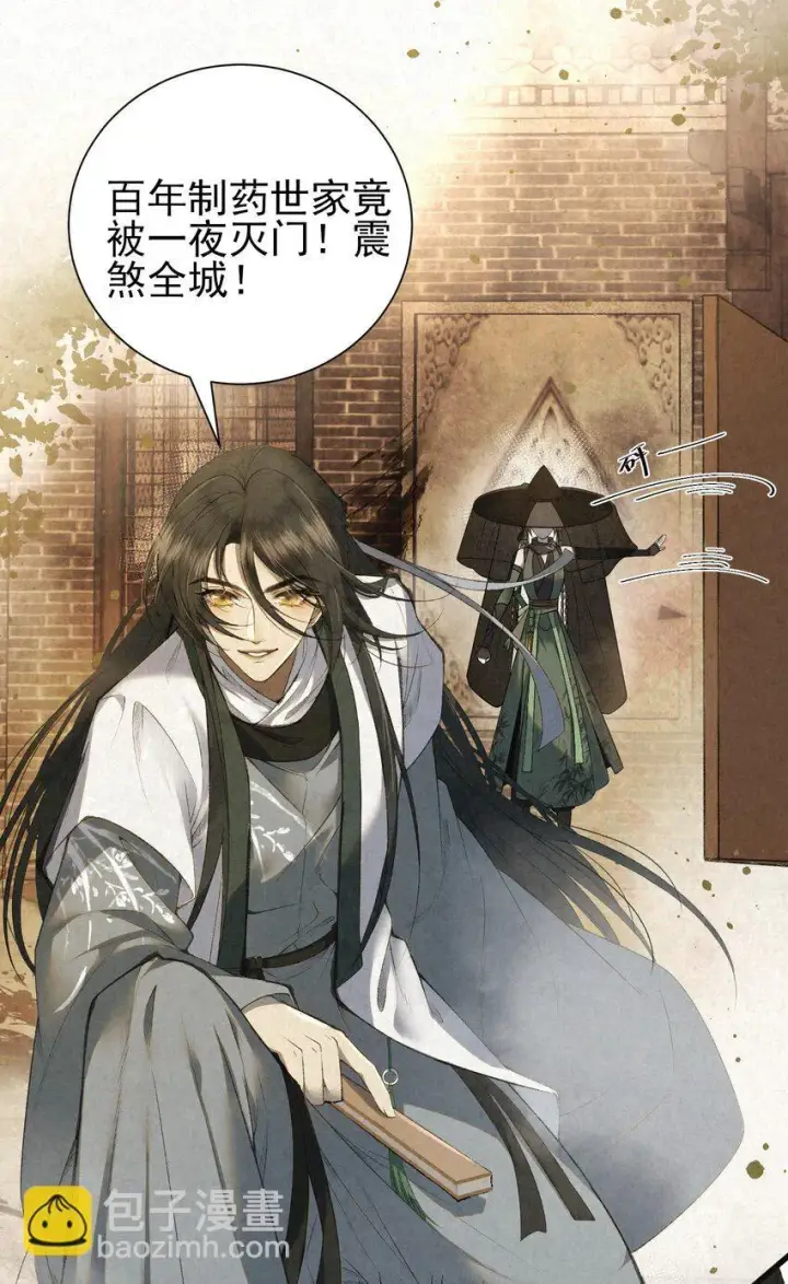 漫画《杀手大人今日又在摸鱼》001 天字级杀手竟也有破产的一天第51张图
