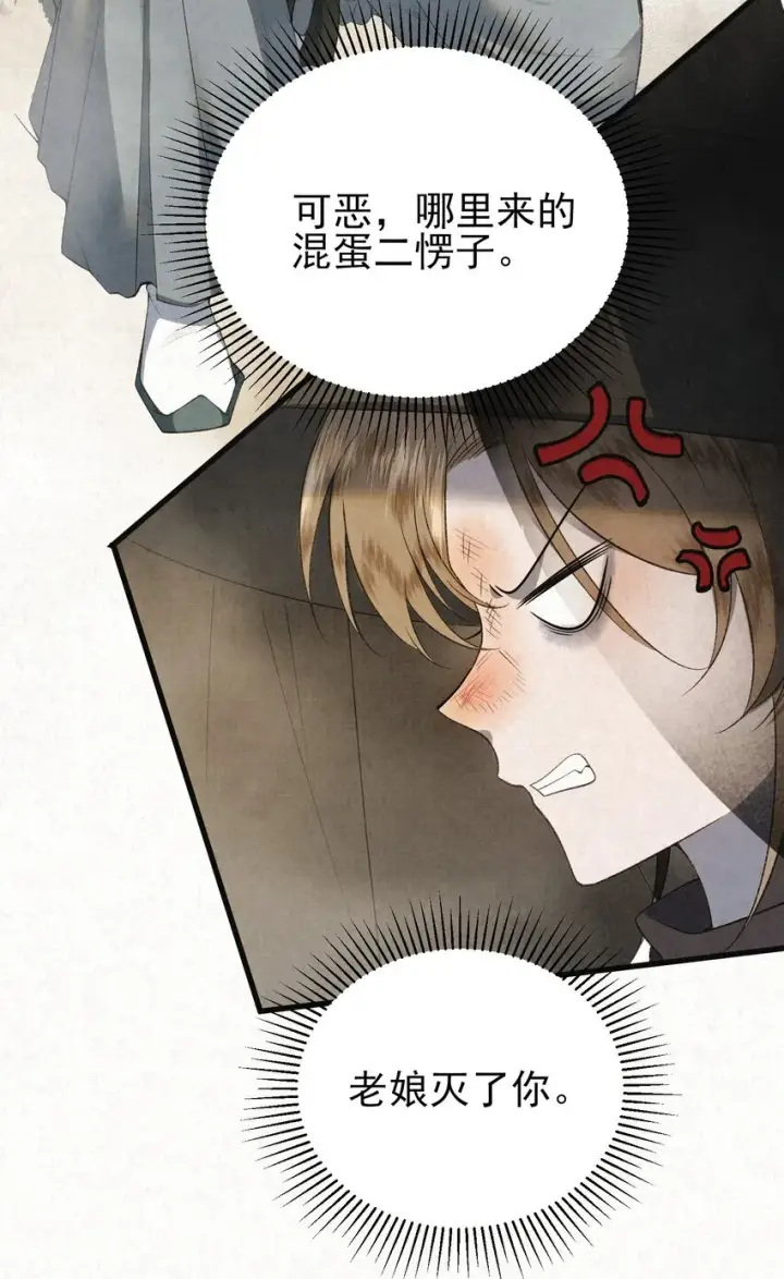 漫画《杀手大人今日又在摸鱼》001 天字级杀手竟也有破产的一天第52张图