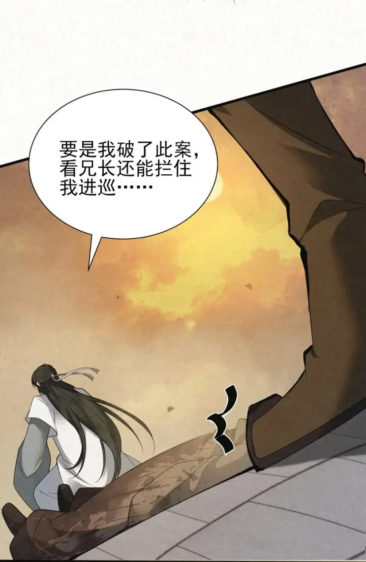漫画《杀手大人今日又在摸鱼》001 天字级杀手竟也有破产的一天第53张图