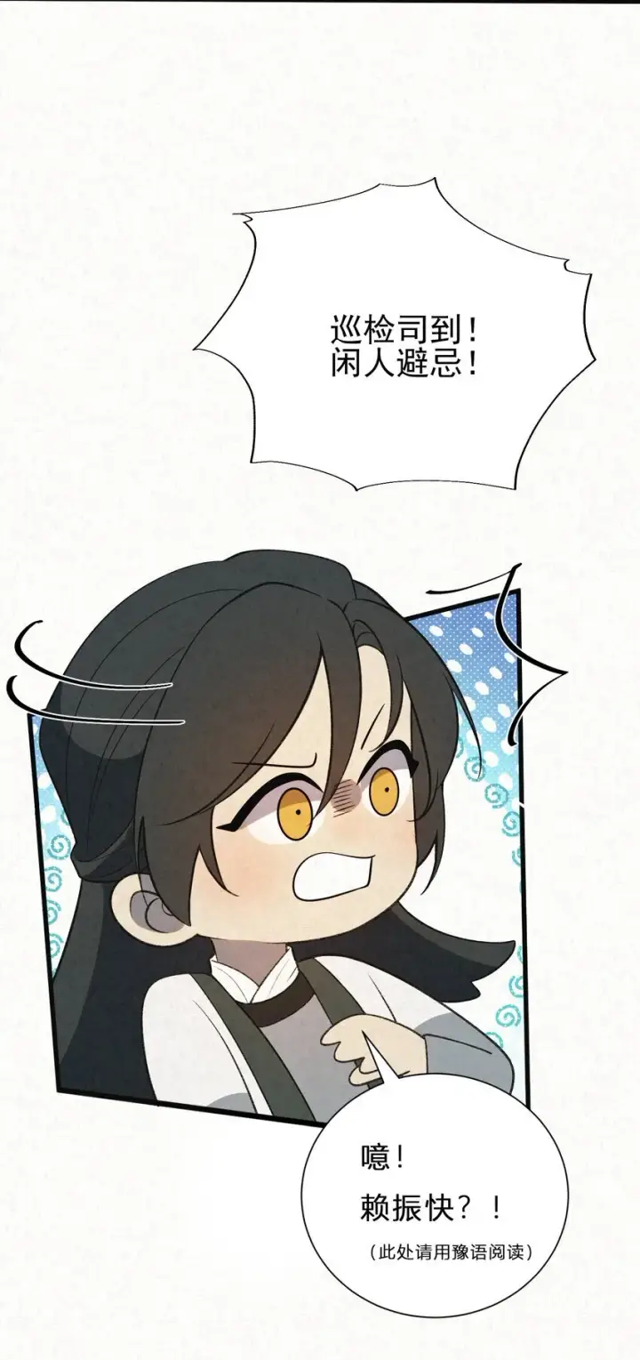 漫画《杀手大人今日又在摸鱼》001 天字级杀手竟也有破产的一天第54张图
