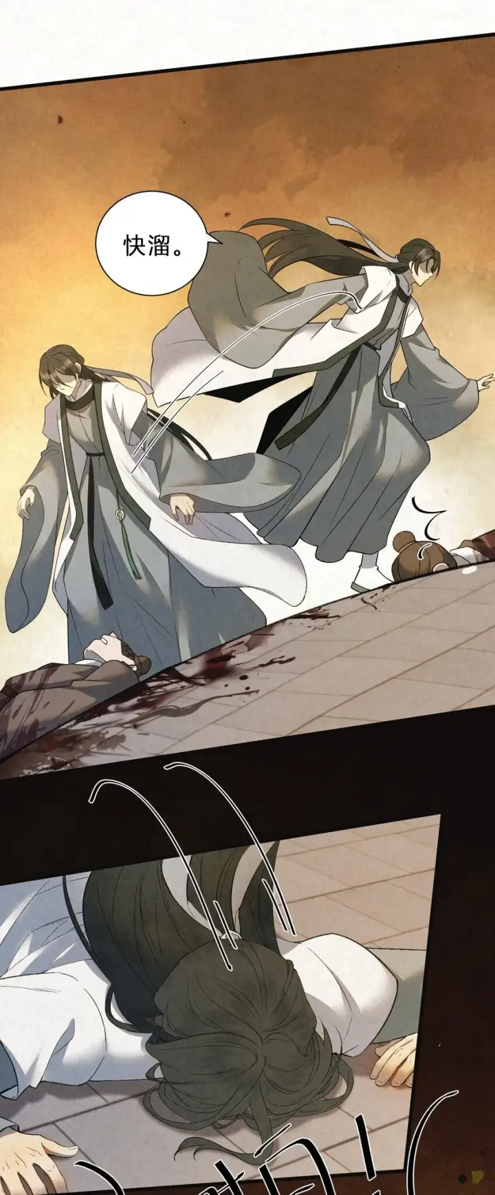 漫画《杀手大人今日又在摸鱼》001 天字级杀手竟也有破产的一天第55张图