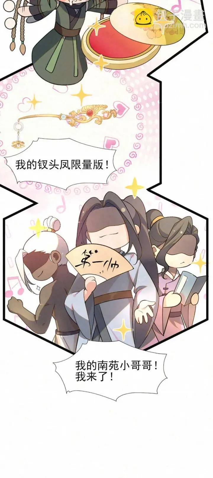 漫画《杀手大人今日又在摸鱼》001 天字级杀手竟也有破产的一天第7张图