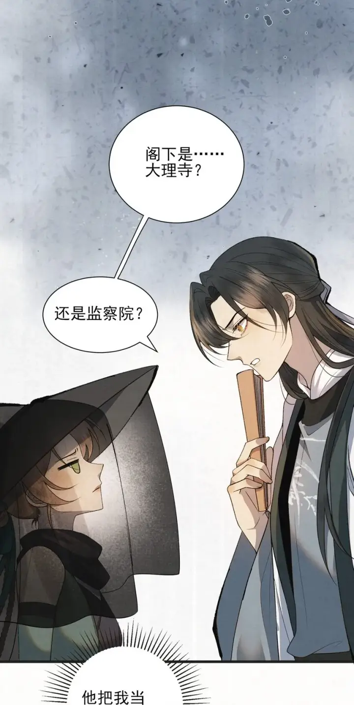 漫画《杀手大人今日又在摸鱼》002 巡检司到！赵二公子的侦探梦是否就此破碎第15张图