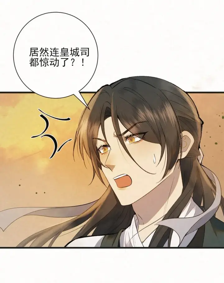 漫画《杀手大人今日又在摸鱼》002 巡检司到！赵二公子的侦探梦是否就此破碎第19张图