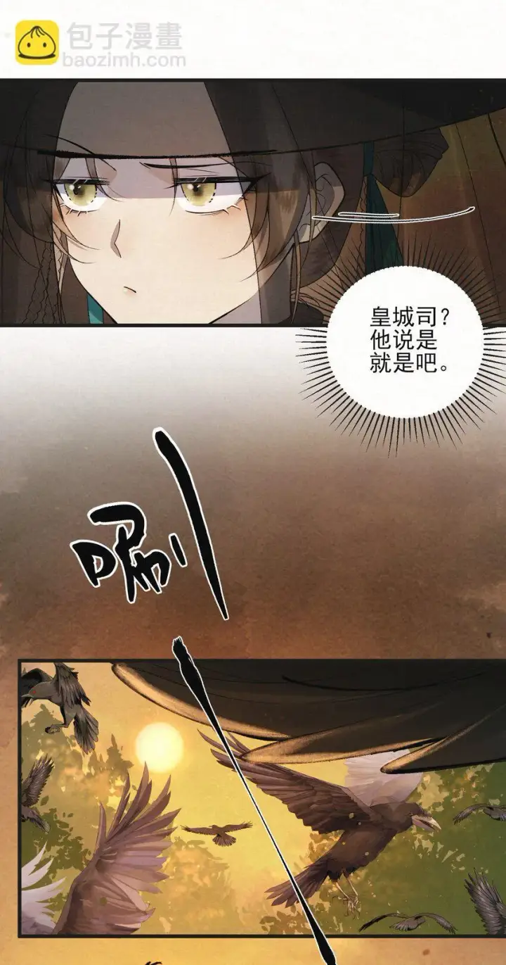 漫画《杀手大人今日又在摸鱼》002 巡检司到！赵二公子的侦探梦是否就此破碎第20张图