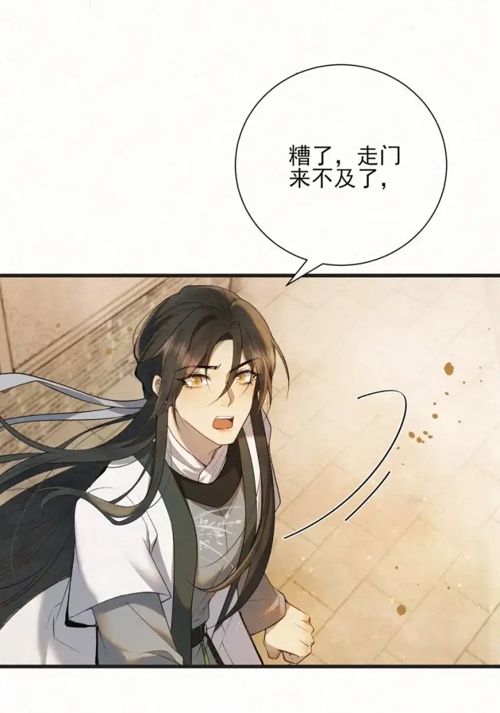 漫画《杀手大人今日又在摸鱼》002 巡检司到！赵二公子的侦探梦是否就此破碎第22张图