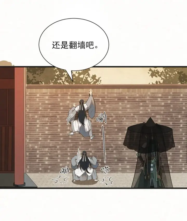 漫画《杀手大人今日又在摸鱼》002 巡检司到！赵二公子的侦探梦是否就此破碎第23张图