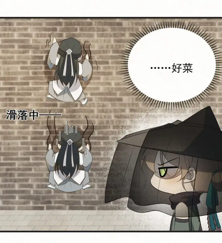 漫画《杀手大人今日又在摸鱼》002 巡检司到！赵二公子的侦探梦是否就此破碎第24张图