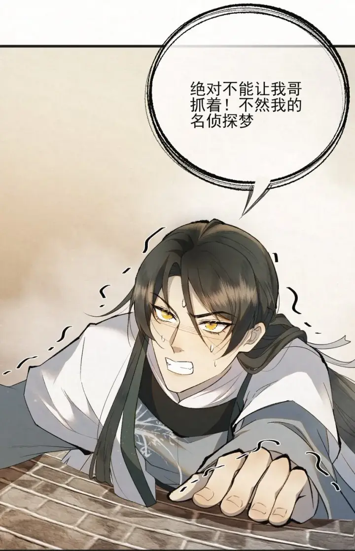 漫画《杀手大人今日又在摸鱼》002 巡检司到！赵二公子的侦探梦是否就此破碎第25张图