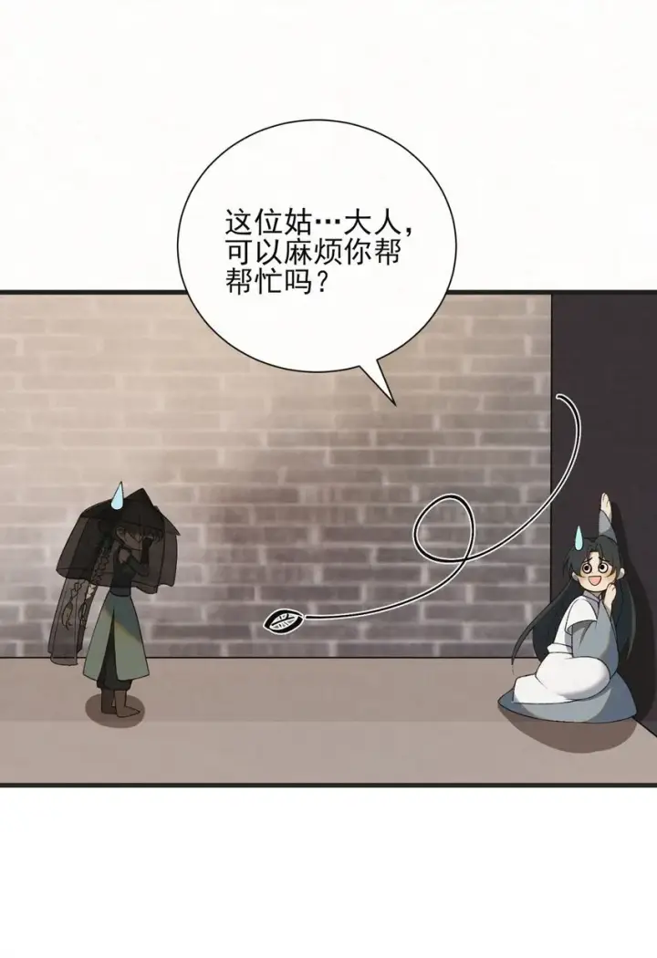 漫画《杀手大人今日又在摸鱼》002 巡检司到！赵二公子的侦探梦是否就此破碎第27张图