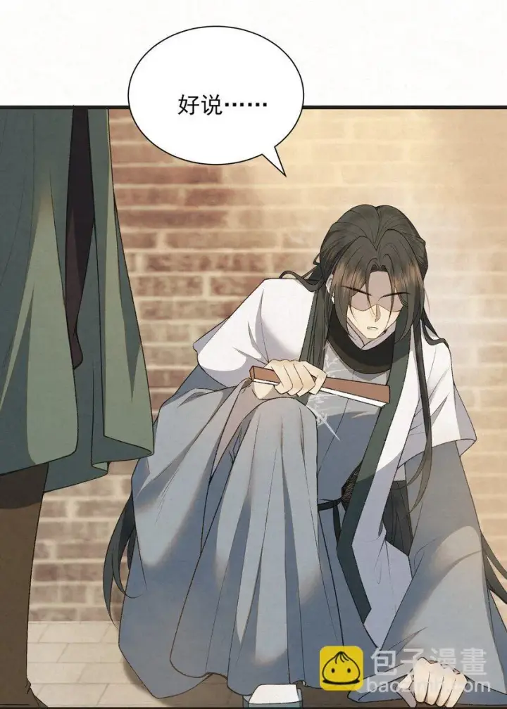 漫画《杀手大人今日又在摸鱼》002 巡检司到！赵二公子的侦探梦是否就此破碎第29张图