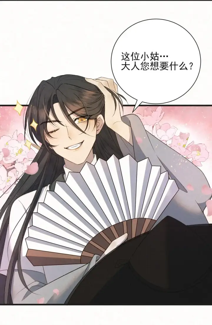 漫画《杀手大人今日又在摸鱼》002 巡检司到！赵二公子的侦探梦是否就此破碎第30张图