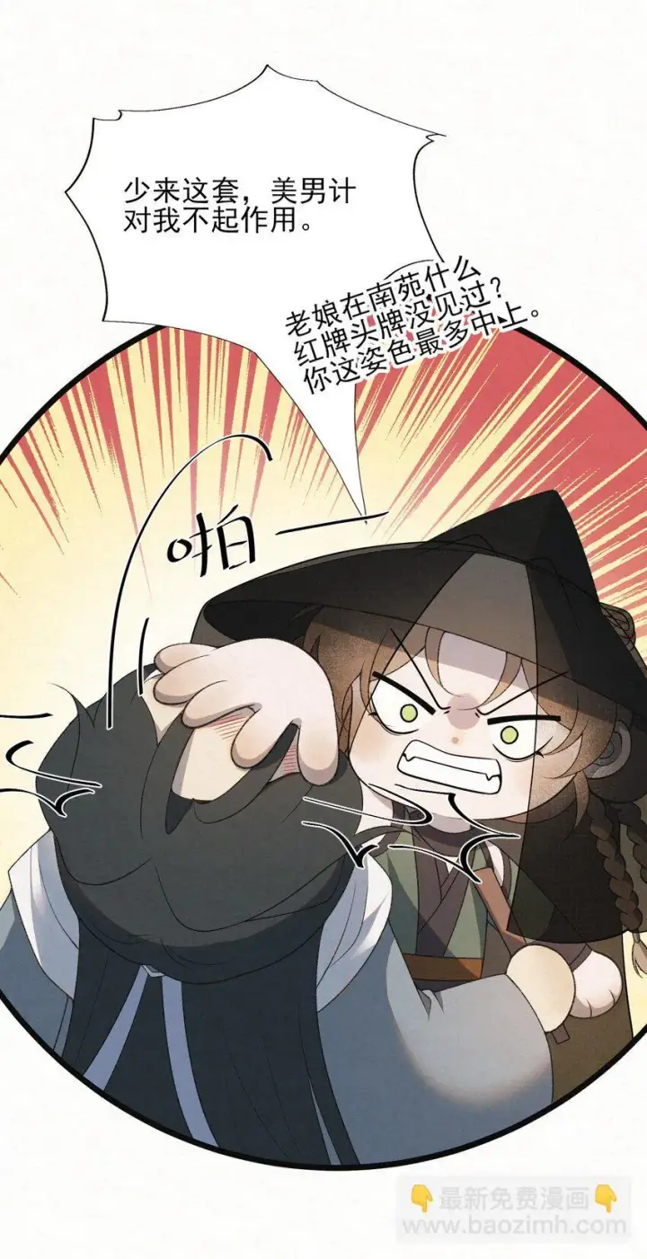 漫画《杀手大人今日又在摸鱼》002 巡检司到！赵二公子的侦探梦是否就此破碎第31张图