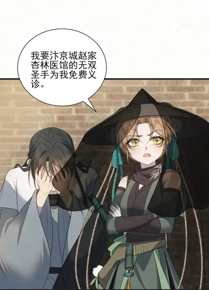 漫画《杀手大人今日又在摸鱼》002 巡检司到！赵二公子的侦探梦是否就此破碎第32张图