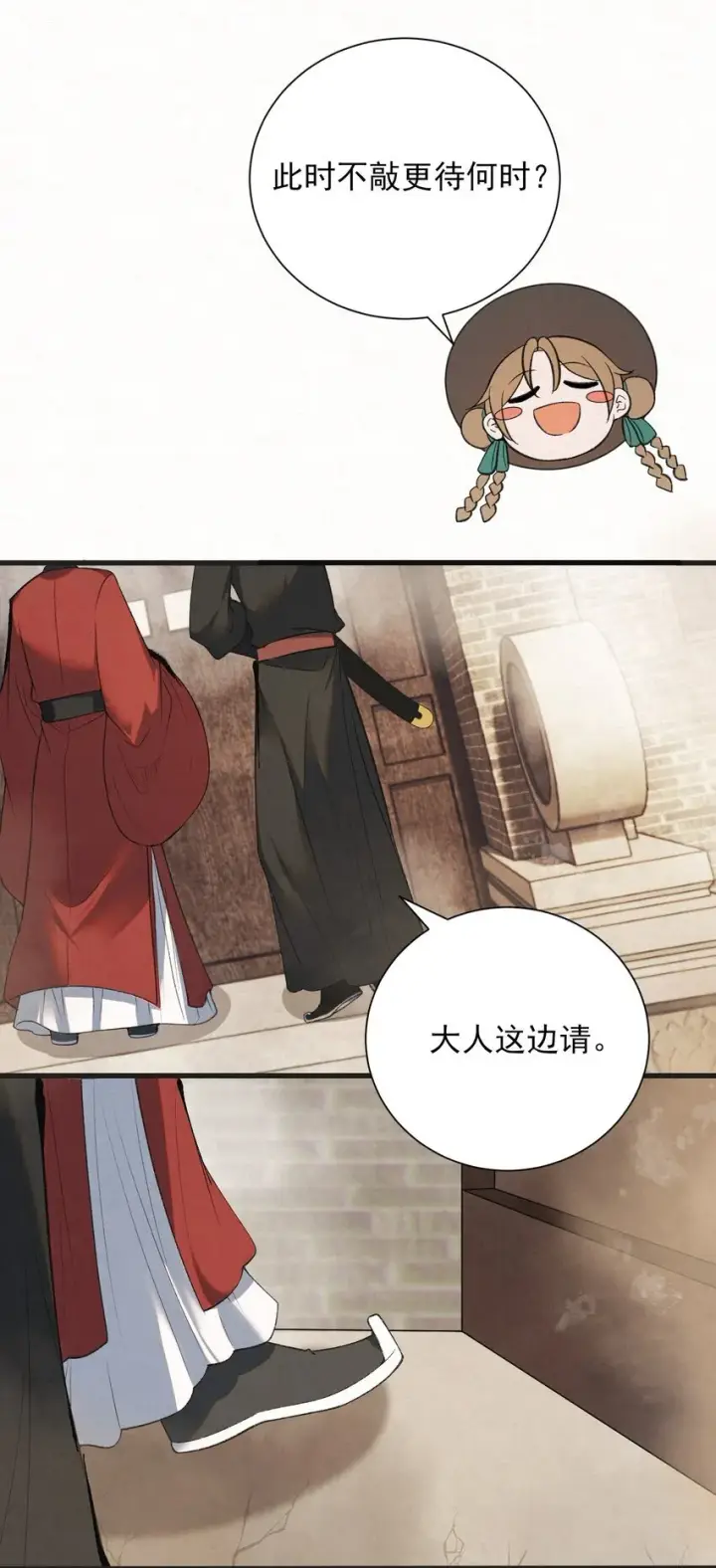 漫画《杀手大人今日又在摸鱼》002 巡检司到！赵二公子的侦探梦是否就此破碎第34张图
