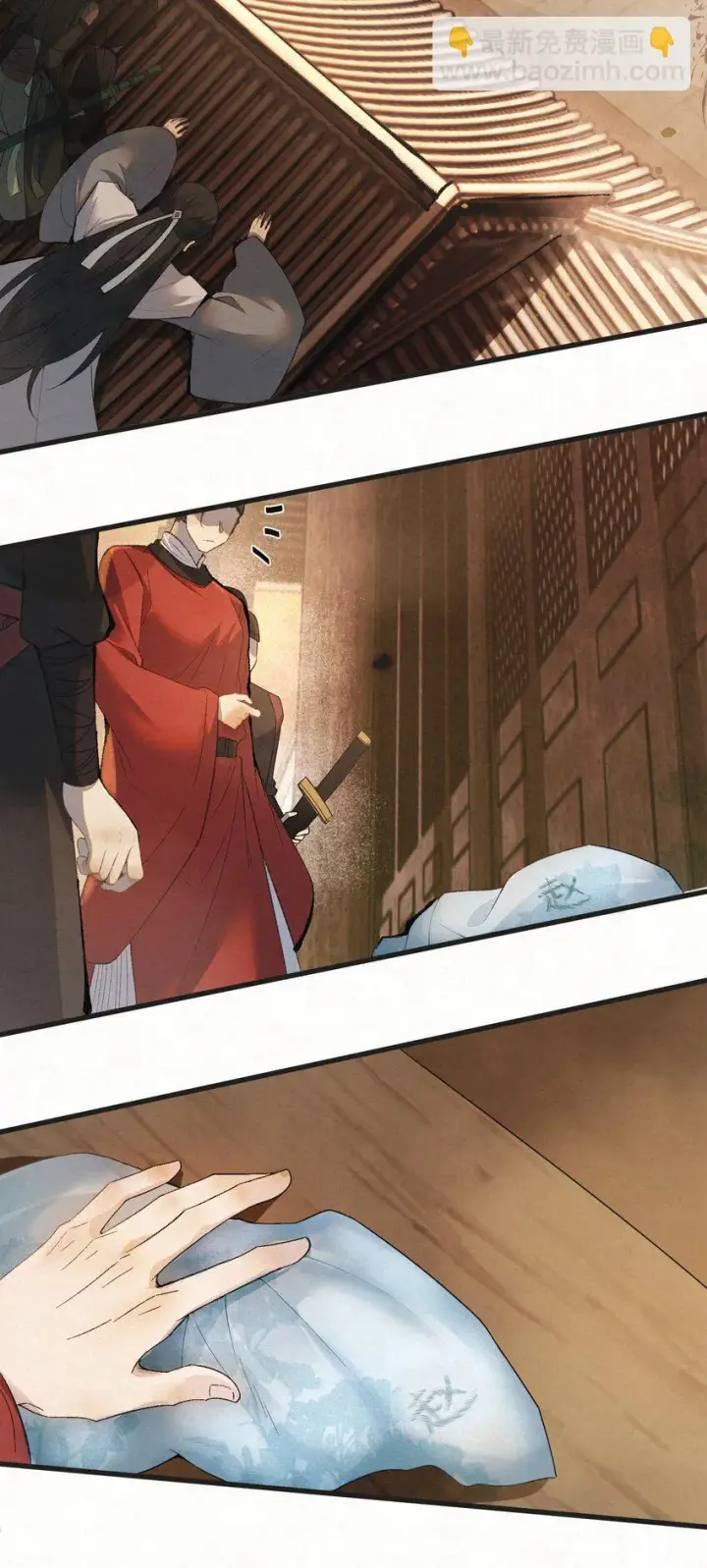 漫画《杀手大人今日又在摸鱼》002 巡检司到！赵二公子的侦探梦是否就此破碎第39张图