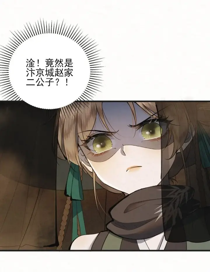 漫画《杀手大人今日又在摸鱼》002 巡检司到！赵二公子的侦探梦是否就此破碎第4张图