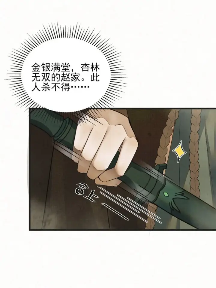 漫画《杀手大人今日又在摸鱼》002 巡检司到！赵二公子的侦探梦是否就此破碎第5张图