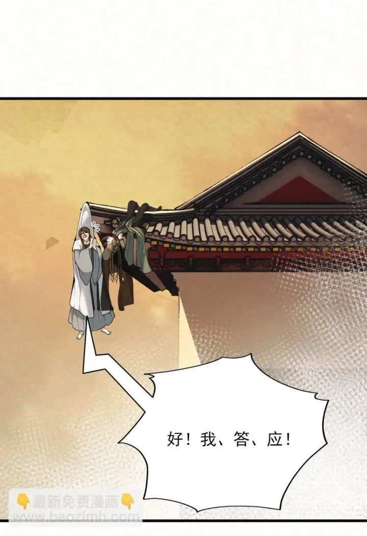 漫画《杀手大人今日又在摸鱼》003 此案凶手另有其人第10张图