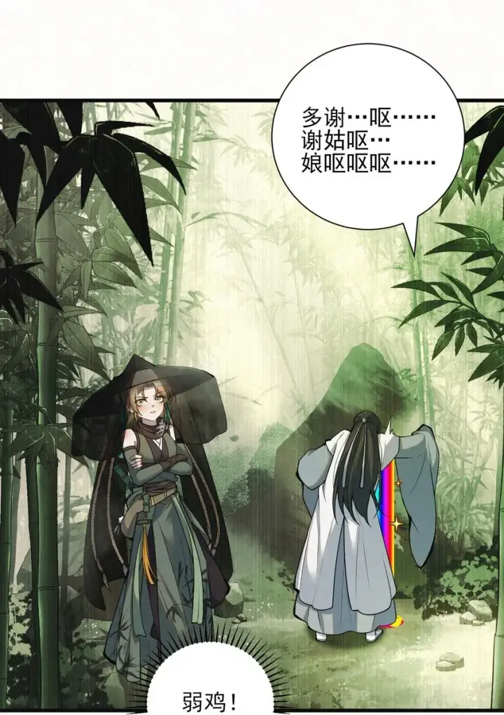 漫画《杀手大人今日又在摸鱼》003 此案凶手另有其人第12张图
