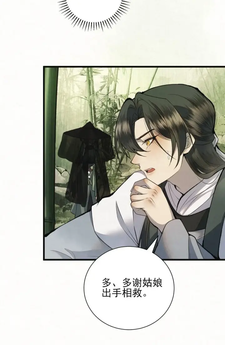 漫画《杀手大人今日又在摸鱼》003 此案凶手另有其人第13张图