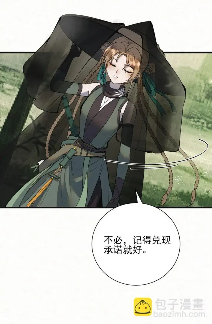 漫画《杀手大人今日又在摸鱼》003 此案凶手另有其人第14张图