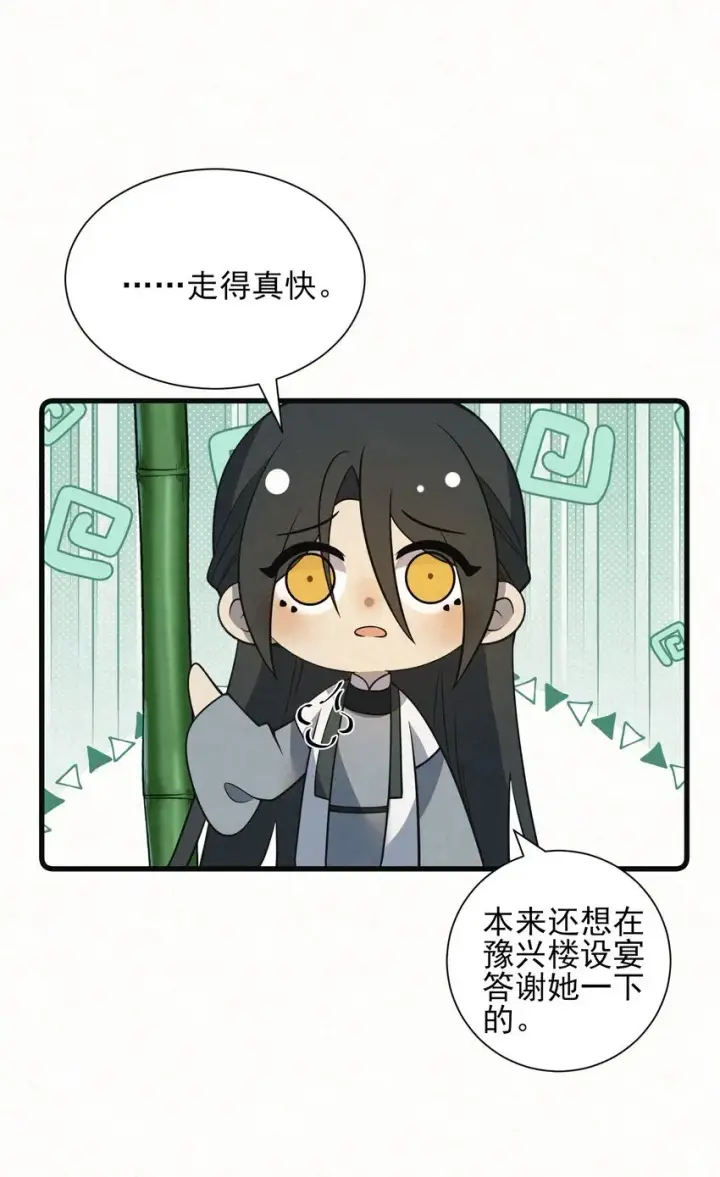 漫画《杀手大人今日又在摸鱼》003 此案凶手另有其人第17张图